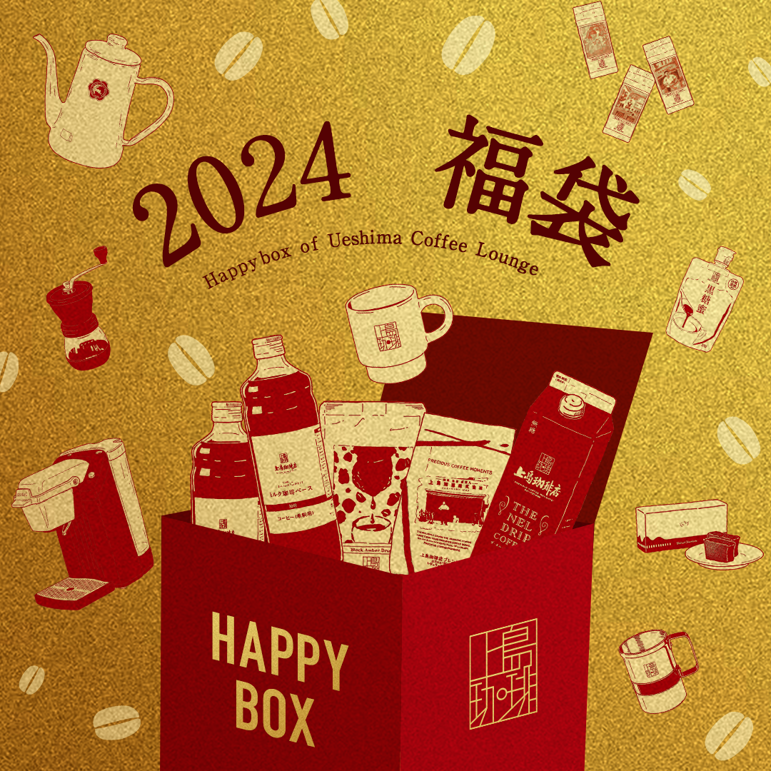 ＜2024福袋＞ HAPPY BOX