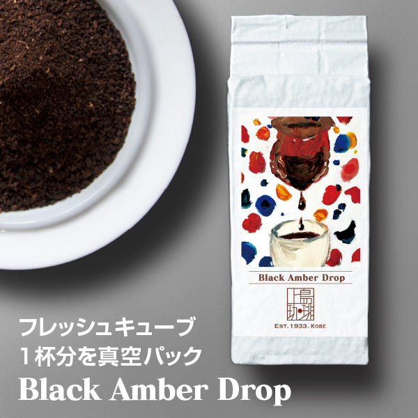Black Amber Drop（1杯分/粉）