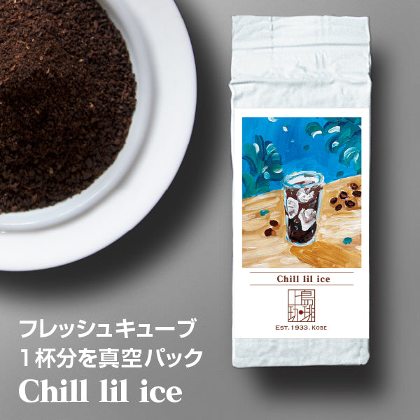 Chill lil ice（1杯分/粉）アイス用