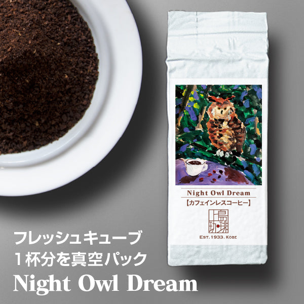 Night Owl Dream（1杯分/粉）カフェインレス