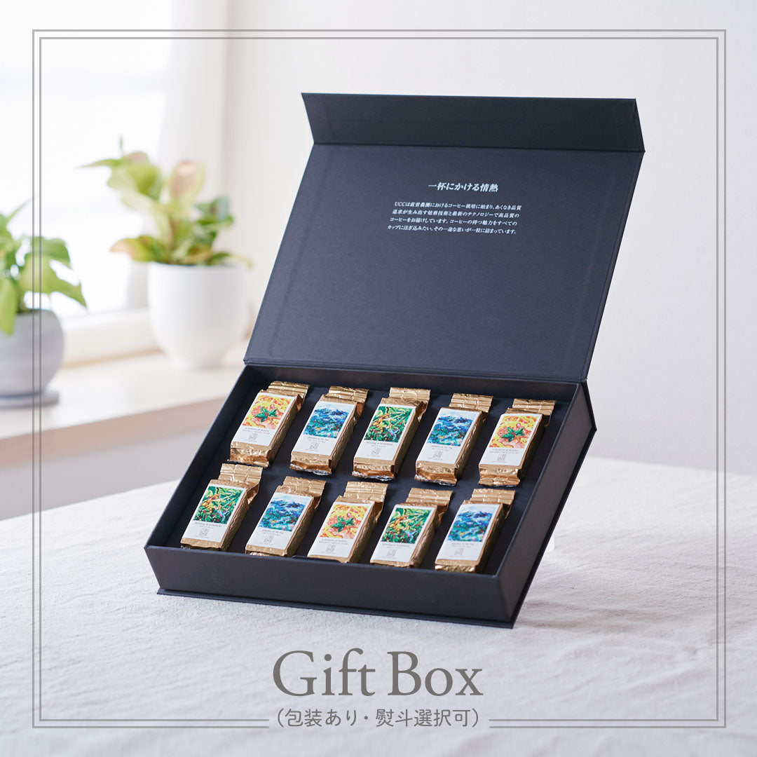 ＜送料込み＞フレッシュキューブ  The Coffee Box Luxury Edition (10個セット） (包装紙包み・熨斗の選択可)