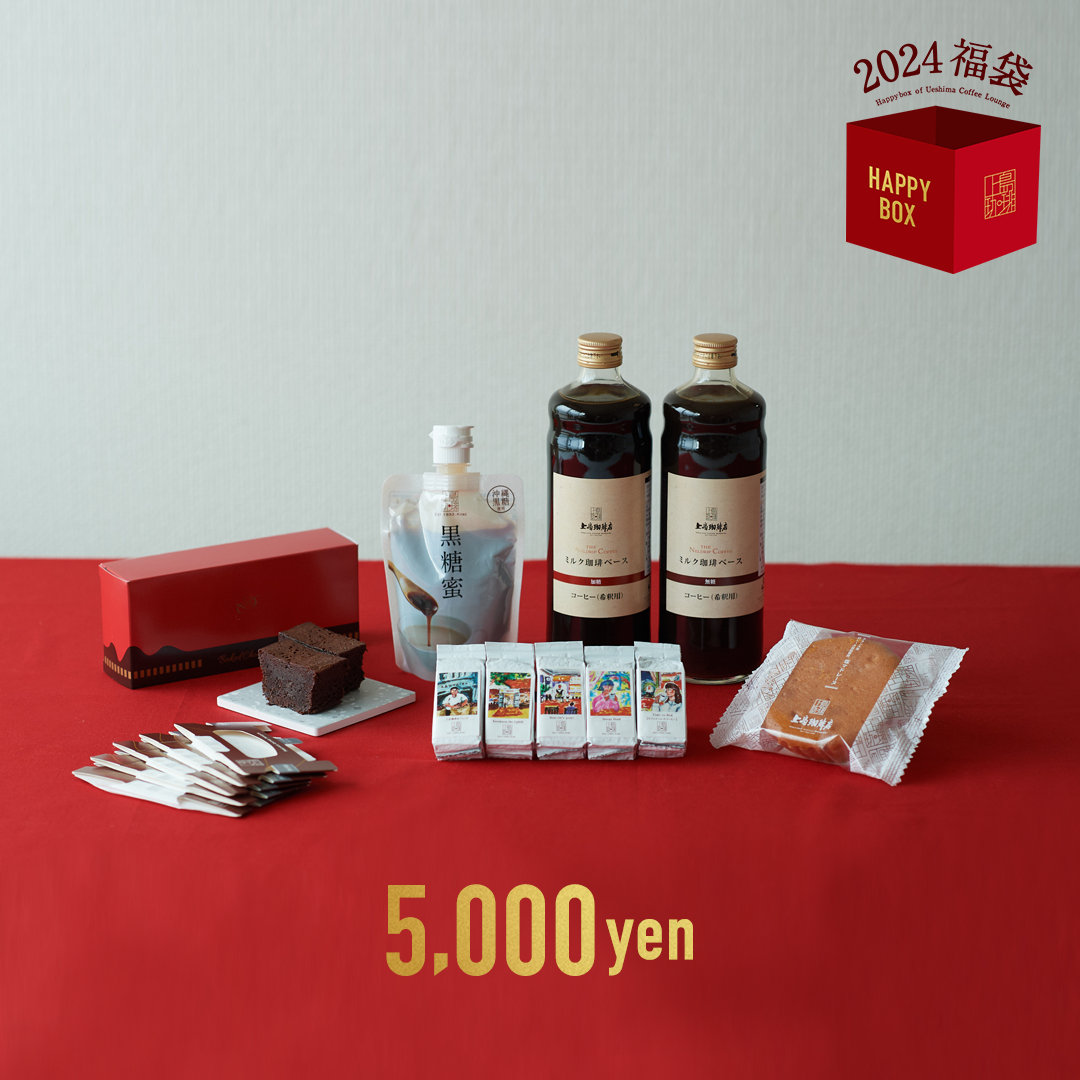 2024福袋 HAPPY BOX ＜￥5,000＞