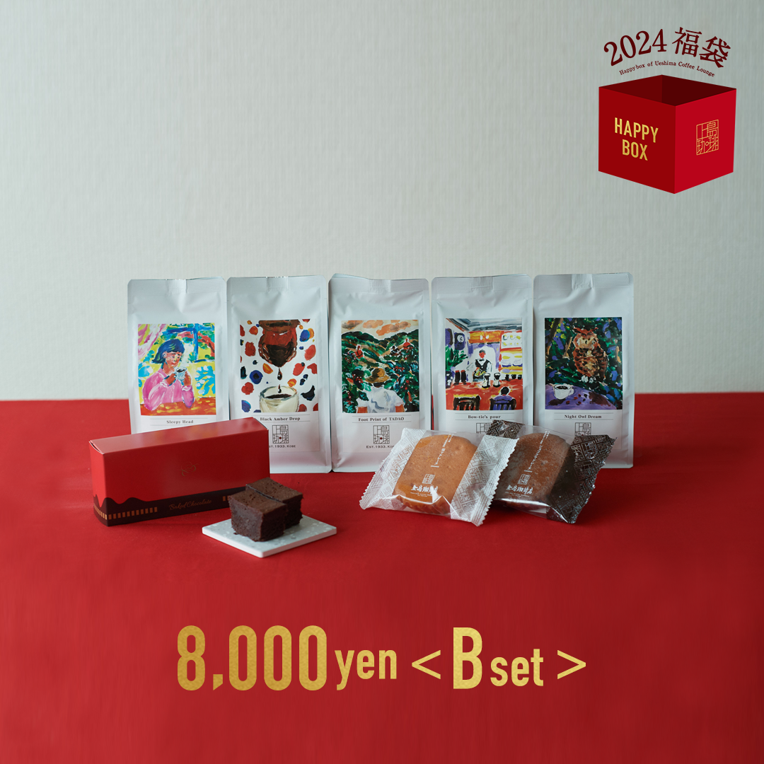 2024福袋 HAPPY BOX ＜￥8,000＞ Bセット