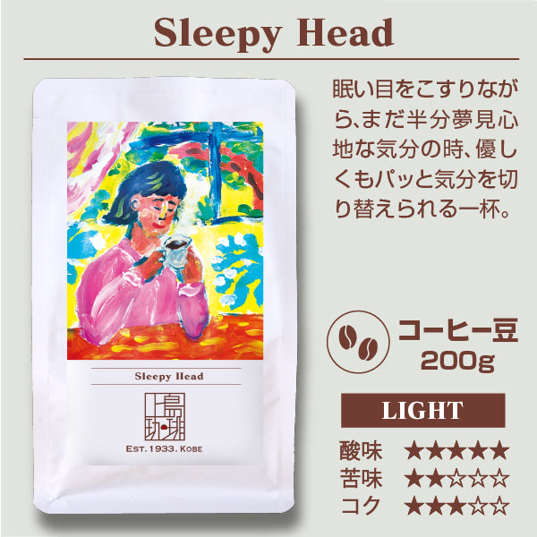 Sleepy Head（200g/豆）
